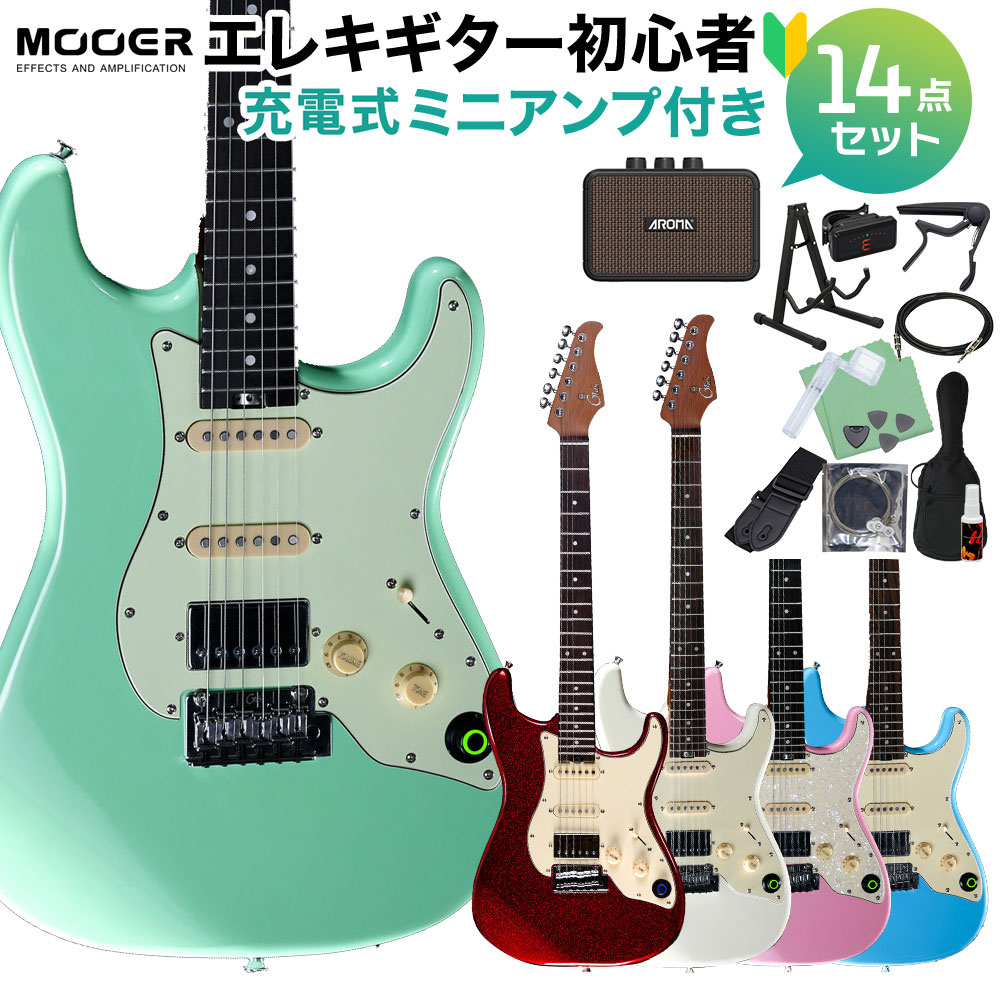 楽天市場】MOOER GTRS S800 エレキギター初心者14点セット