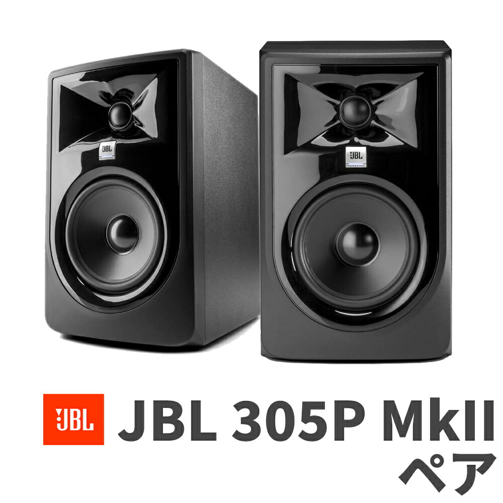 ユナイテッドトウキョウ JBL 6.5インチ マリンスピーカー 2way 防水