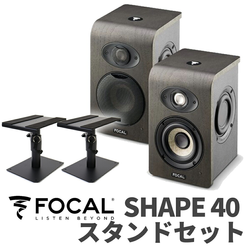 楽天市場】Focal Professional SHAPE50 スタンドセット モニター
