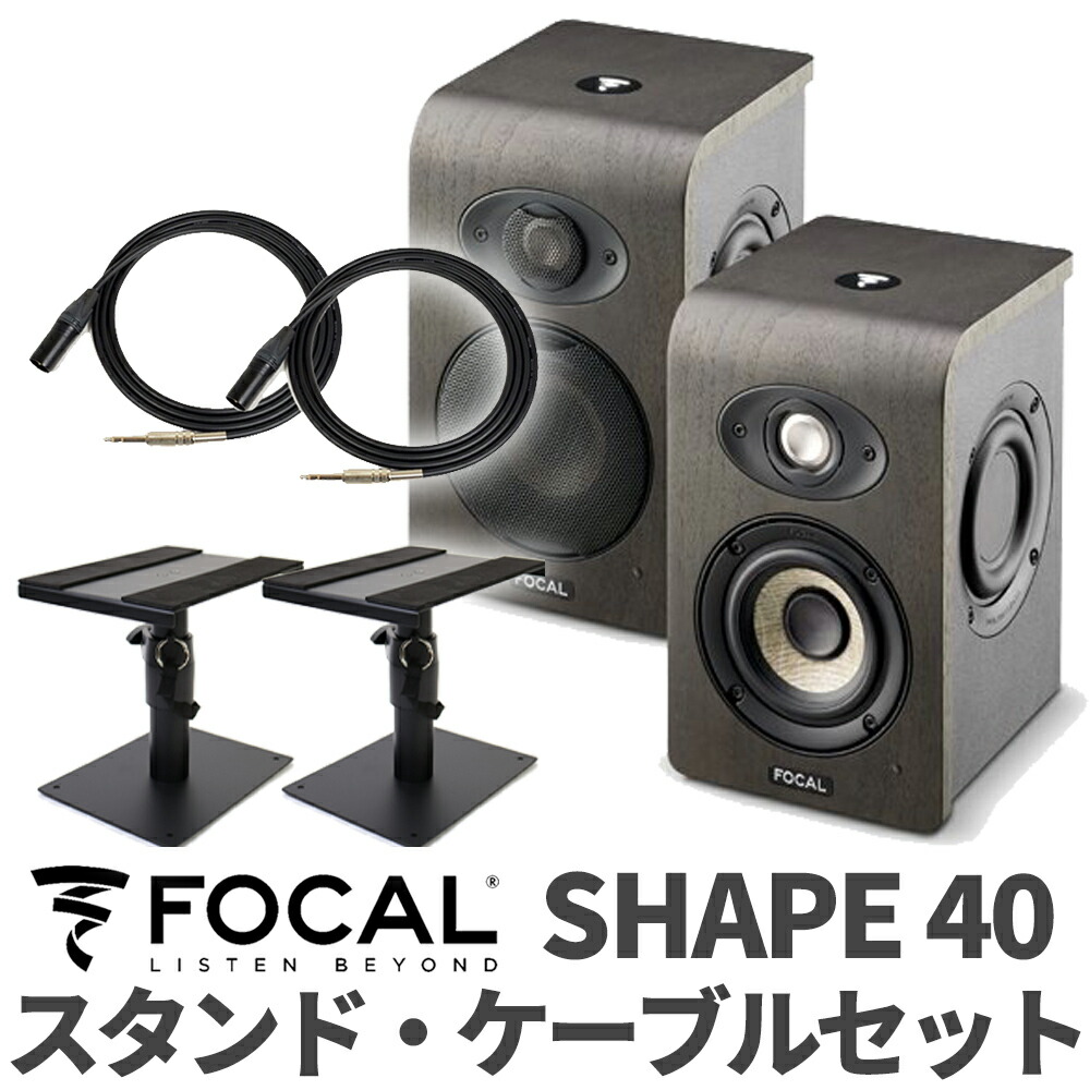楽天市場】Focal Professional ALPHA EVO 50 スタンド・ケーブル