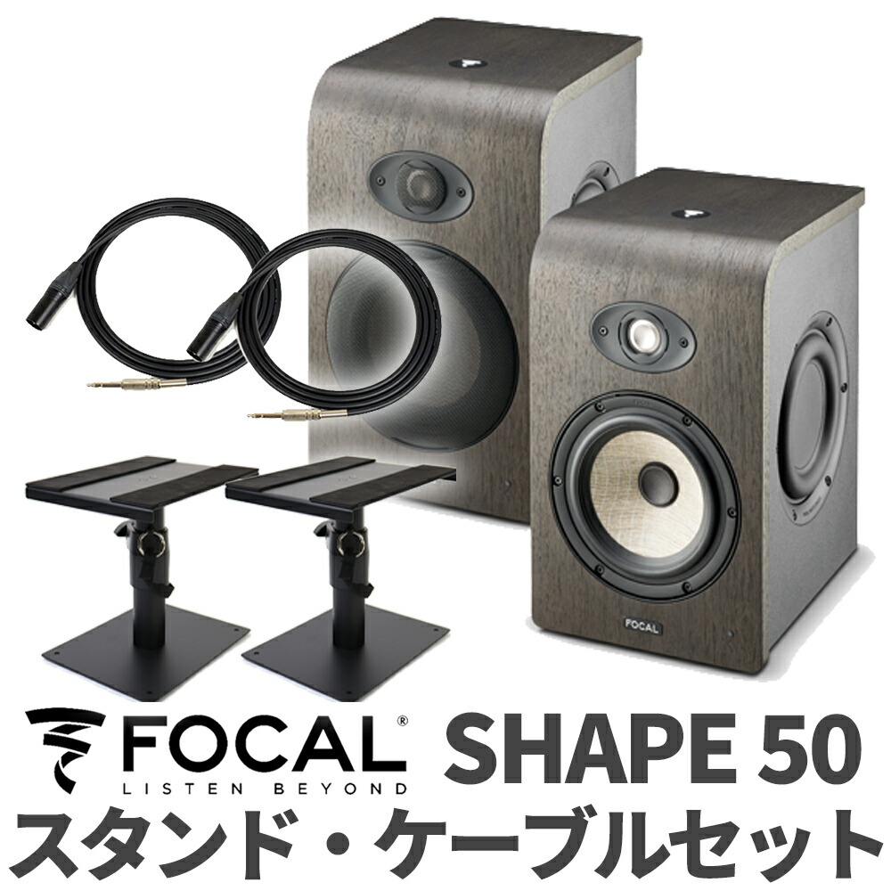 楽天市場】Focal Professional ALPHA EVO 50 スタンド・ケーブル