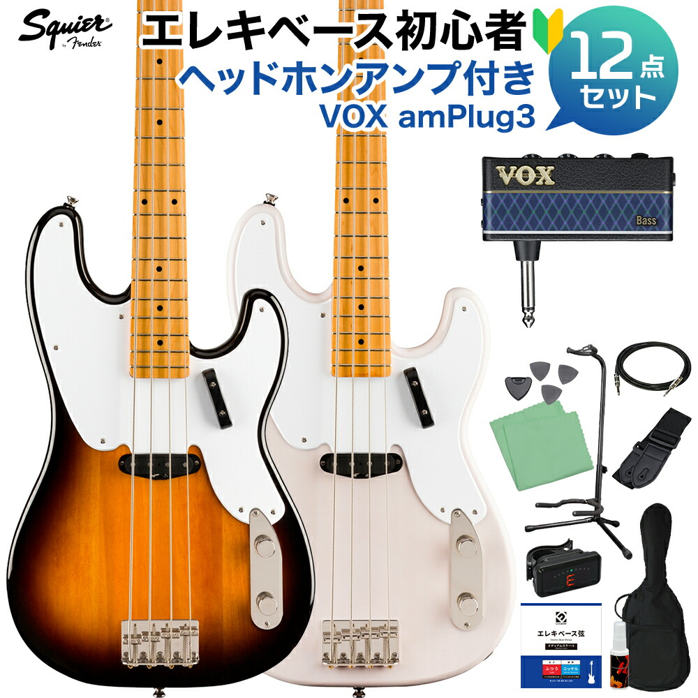 楽天市場】Squier by Fender Mini Precision Bass ベース 初心者12点