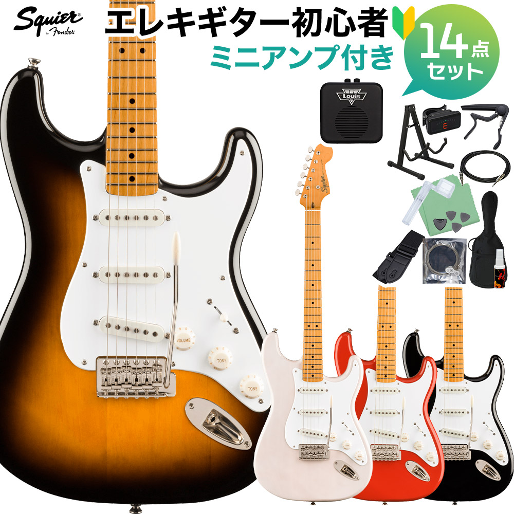 Squier by Classic Vibe Stratocaster エレキギター初心者14点セット ミニアンプ付き Fender '50s