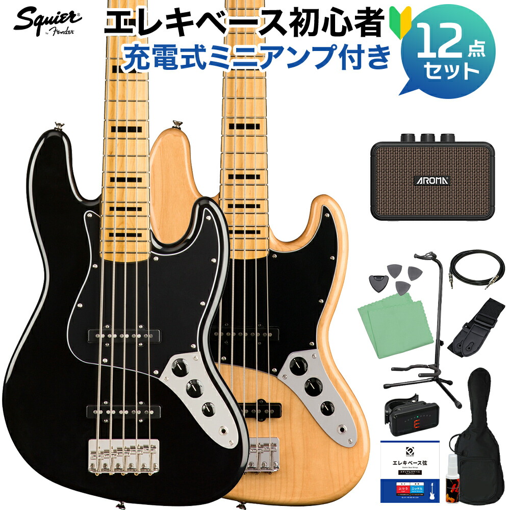 Squier by Fender Classic Vibe '70s Jazz Bass V ベース 初心者12点セット ジャズベース 5弦