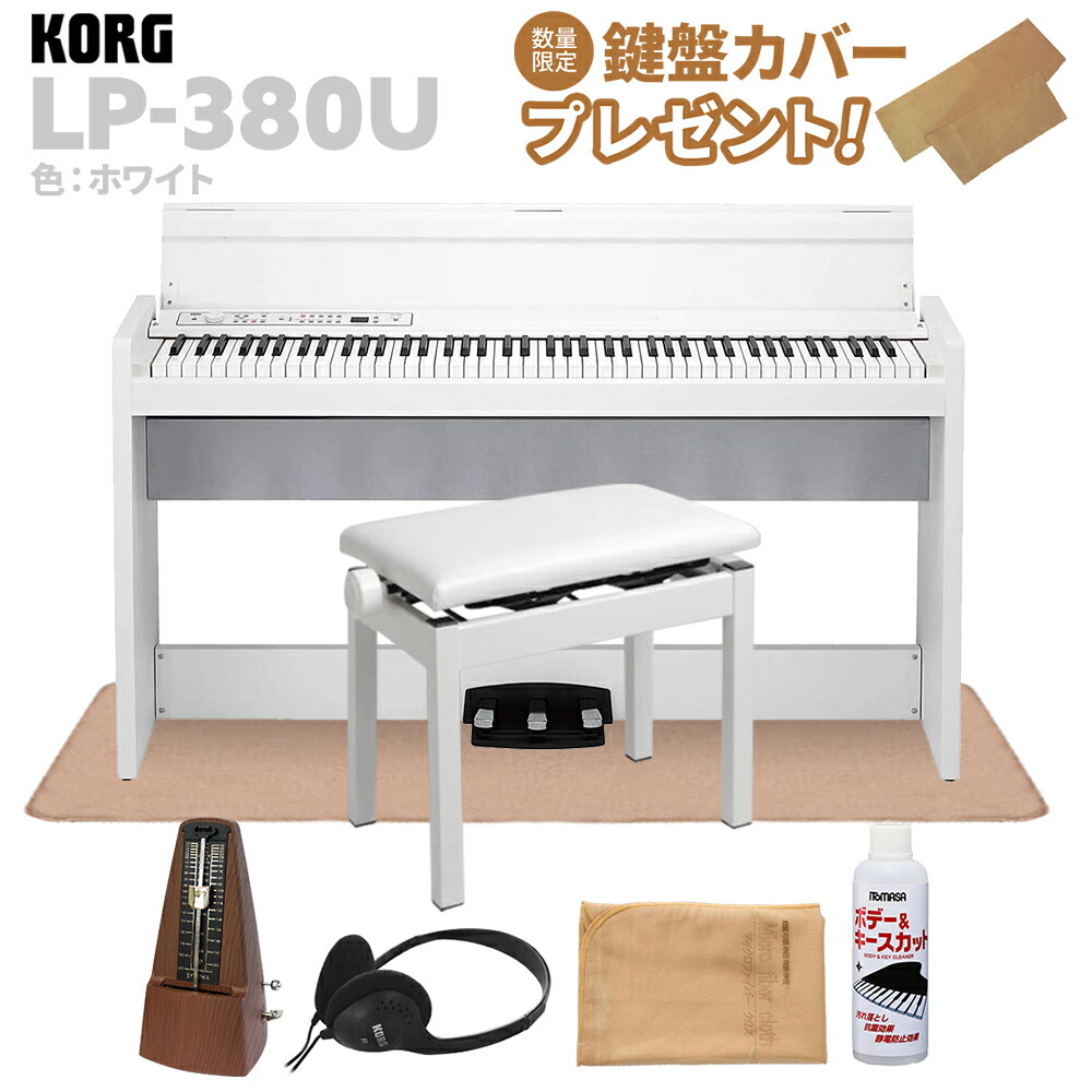 楽天市場】KORG PC-300 ホワイト ピアノ用高低自在椅子 【コルグ いす/イス 白】 : 島村楽器