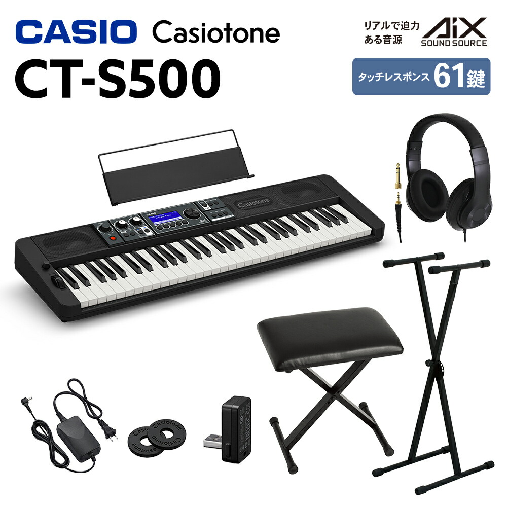 楽天市場】キーボード 電子ピアノ CASIO CT-X3000 スタンド・イス