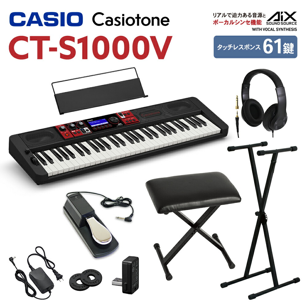 CASIO CT-S1000V ペダル・ケースセット　美品　お値下げ⭕️ CASIO 【アウトレット品】CT-S1000V 61鍵盤／Casiotone カシオトーン