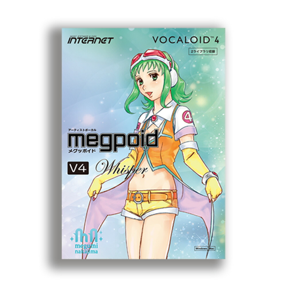 Internet Gumi ボーカロイド Library V4 ボカロ インターネット Whisper Vocaloid4 Megpoid Internet Gumi ボーカロイド Library V4 ボカロ インターネット Whisper Vocaloid4 Megpoid