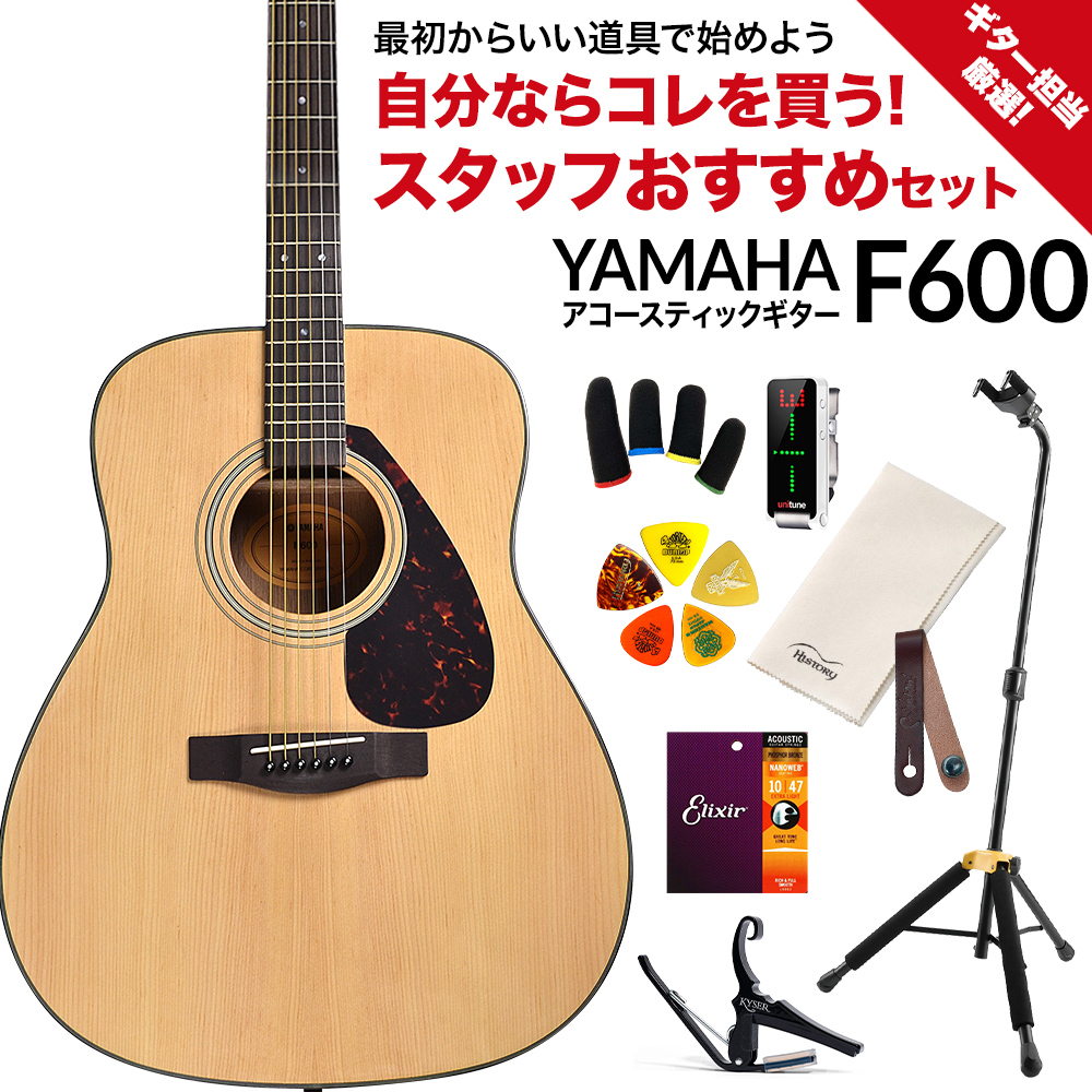 楽天市場】【レビューで厳選ピック5種プレゼント】 YAMAHA F600