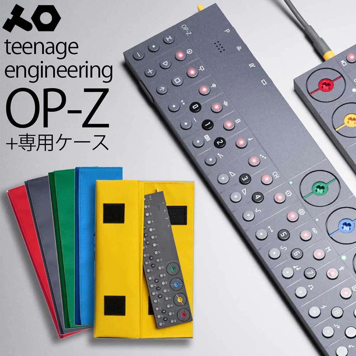 あなたにおすすめの商品 Teenage Engineering OP-Z 専用ロールアップ