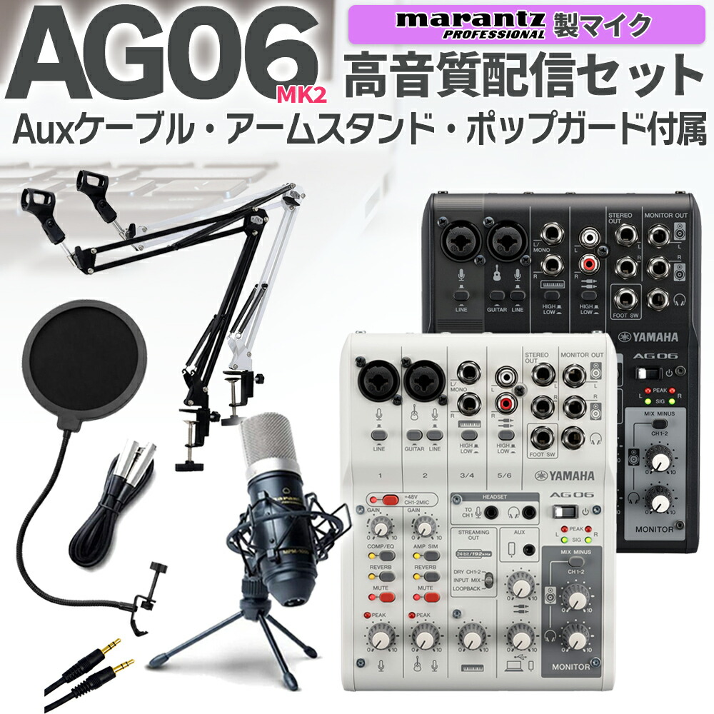 配信セット ag03mk2 RODE NT1A 【値下げ】-