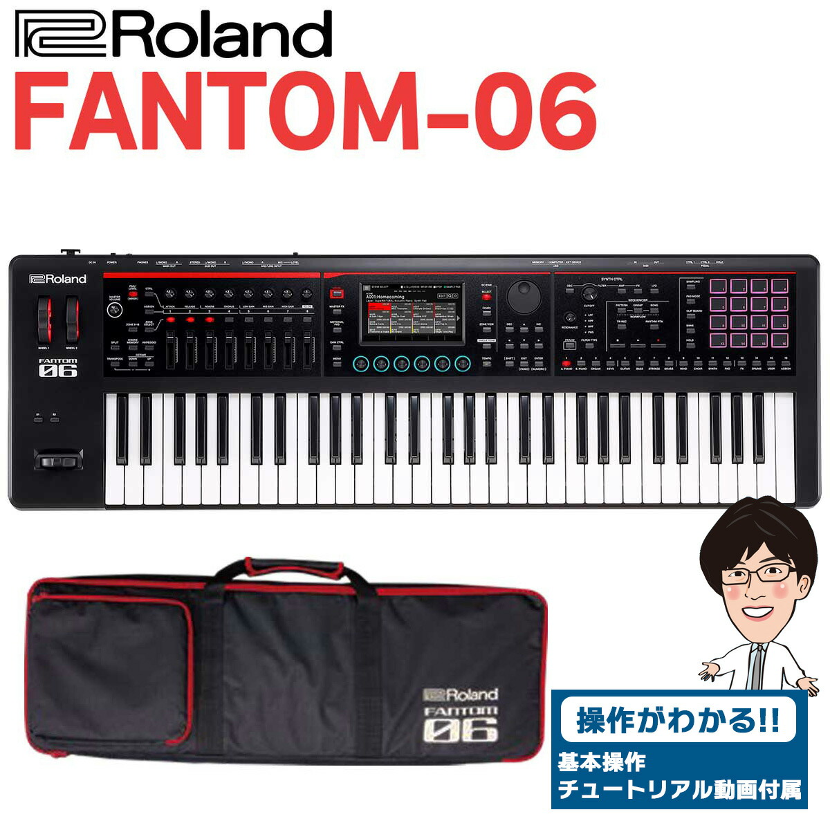 楽天市場】【使い方を解説！特典動画付き！】 Roland FANTOM-07 76鍵盤