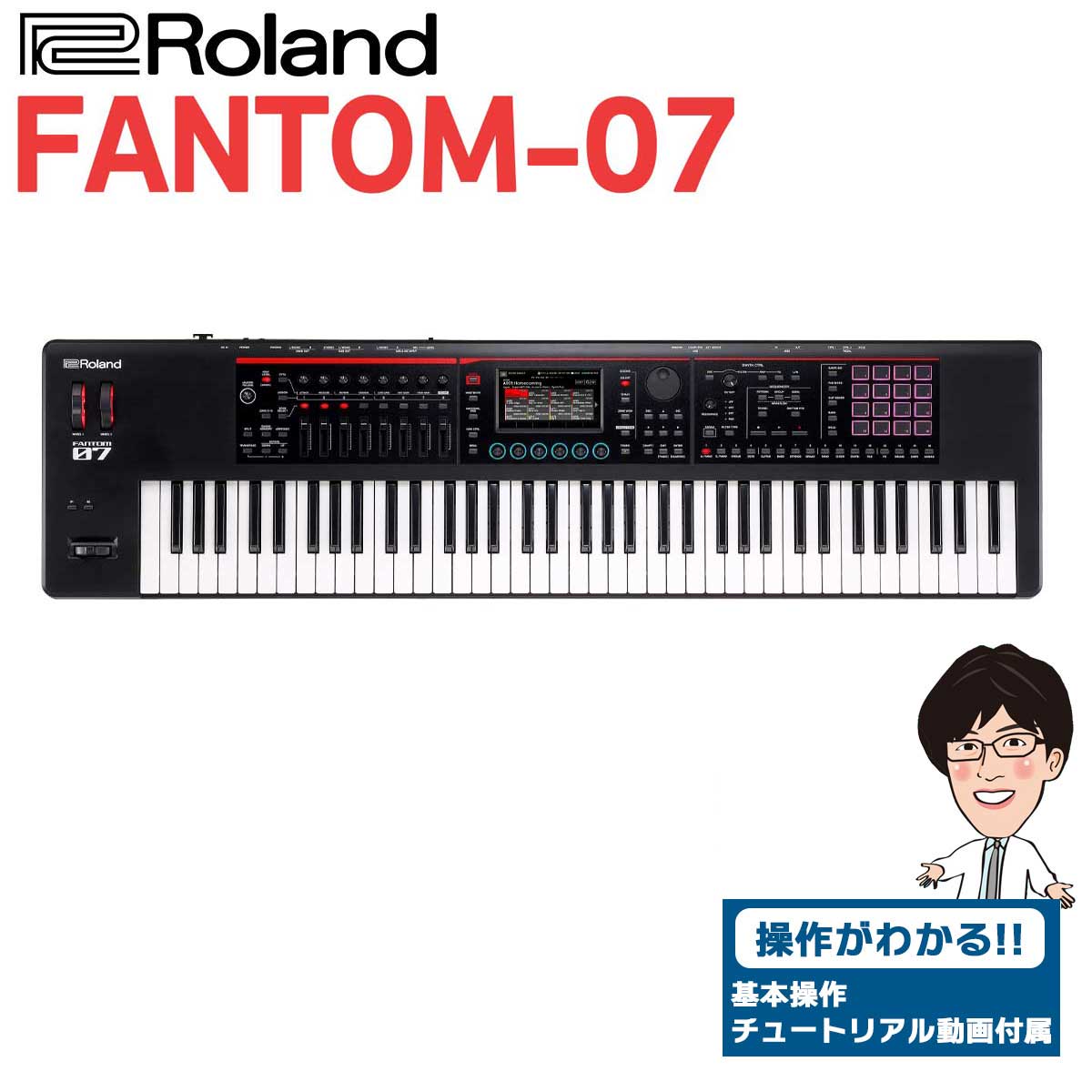 楽天市場】Roland FANTOM-6EX Synthesizer Keyboard ローランド