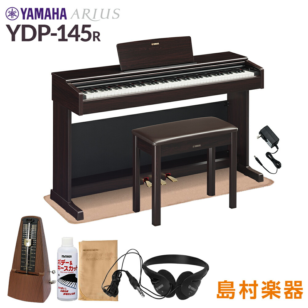楽天市場】【高低自在椅子＆カーペット付属】 YAMAHA YDP-165R ニュー