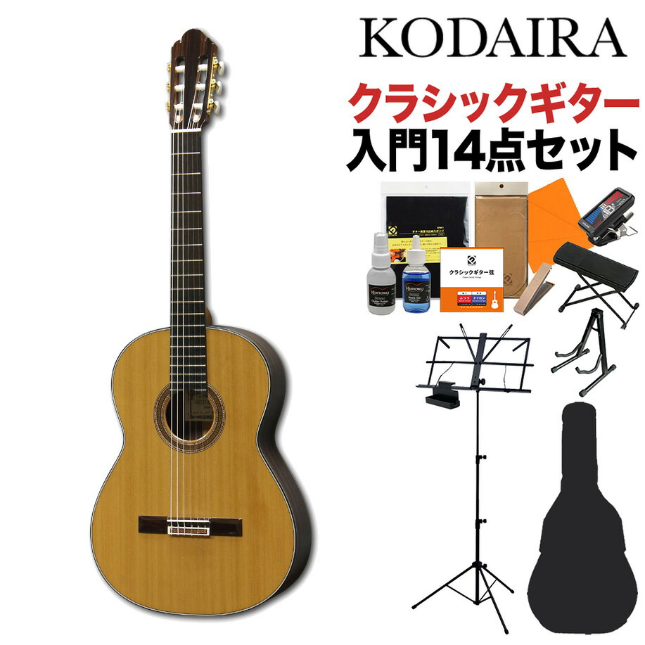 楽天市場】小平 Kodaira クラシックギター AST-85 650mm 初心者 11点