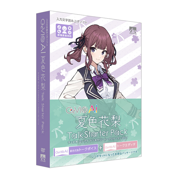 AH-Software CeVIO AI 夏色花梨 ナツキカリン トークスターターパック SAHS-40354｜島村楽器