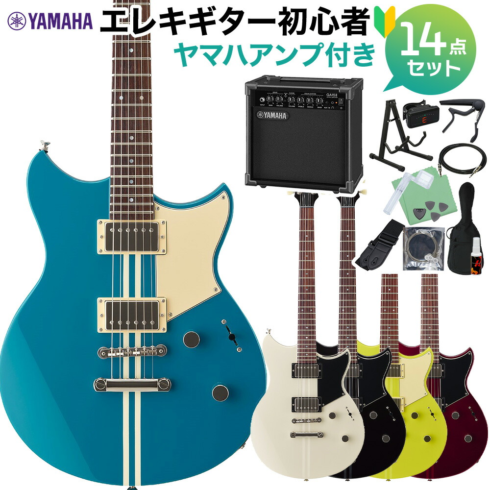 YAMAHA RSE20 エレキギター初心者14点セット REVSTARシリーズ