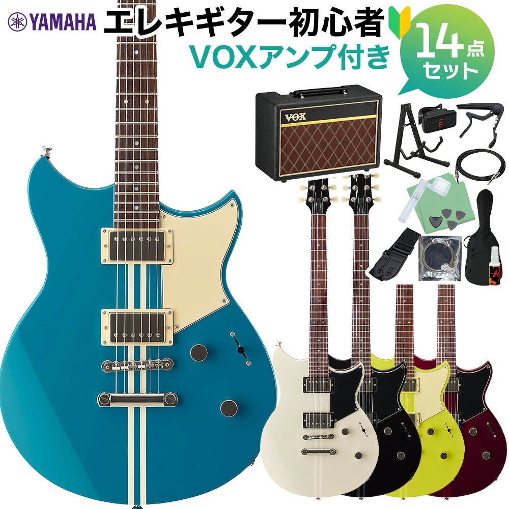 【マラソン期間中 エントリーでさらP5倍】 YAMAHA RSE20 エレキギター初心者14点セット 【VOXアンプ付き】 REVSTARシリーズ ヤマハ 【初心者セット】|島村楽器