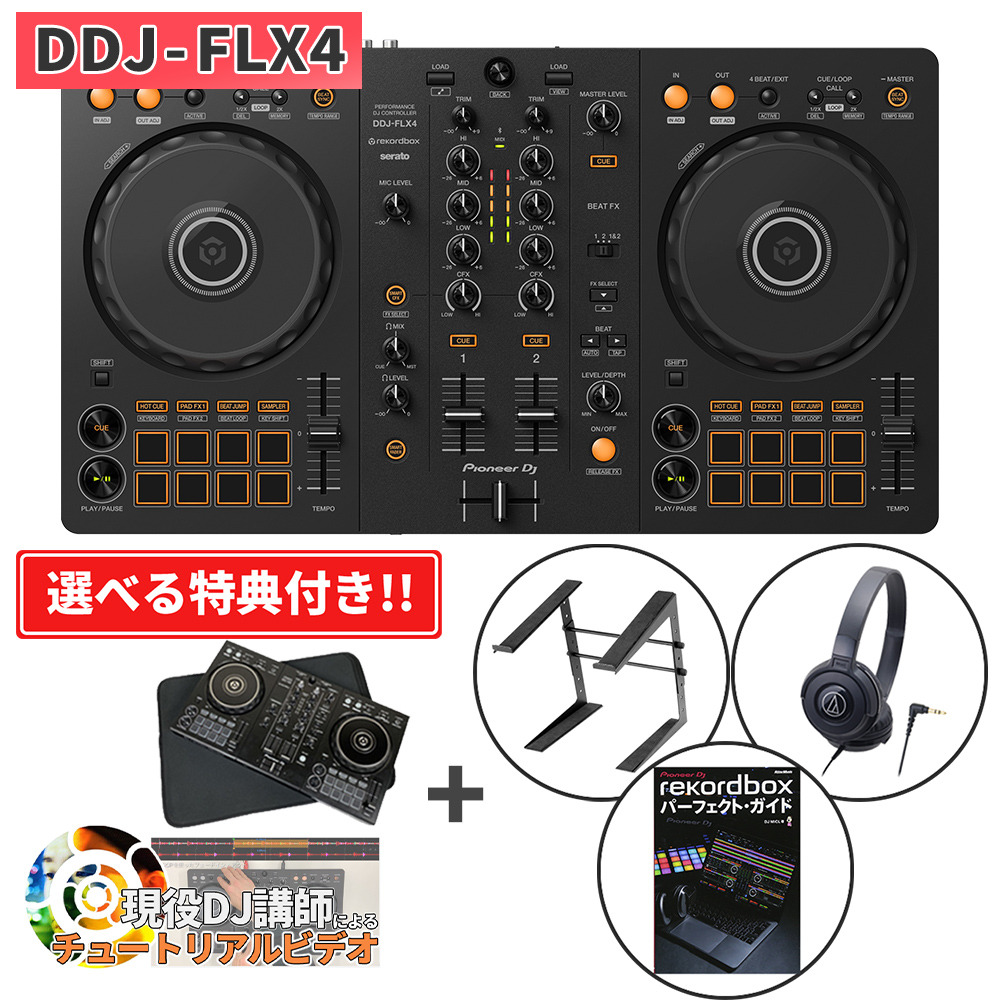 楽天市場】Pioneer DJ DDJ-REV1 (Black) Serato DJ 対応 スクラッチ