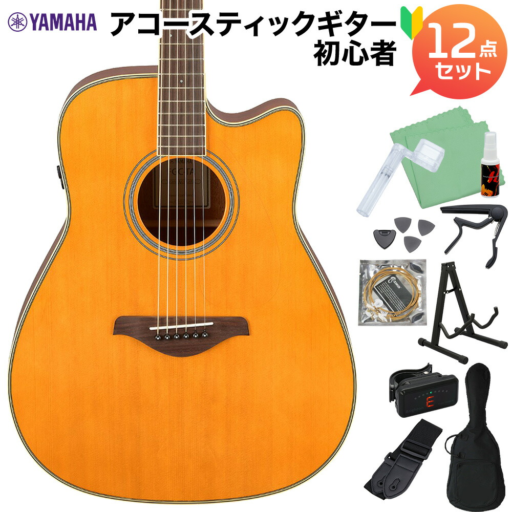 メーカー直送 YAMAHA FGC-TA VT アコースティックギター初心者12点セット エレアコ fucoa.cl