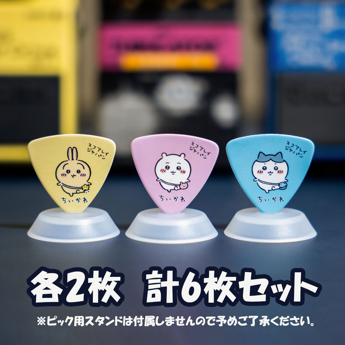 コレサワ サイン入り ピック コレサワ 直筆サイン入りピック - メルカリ