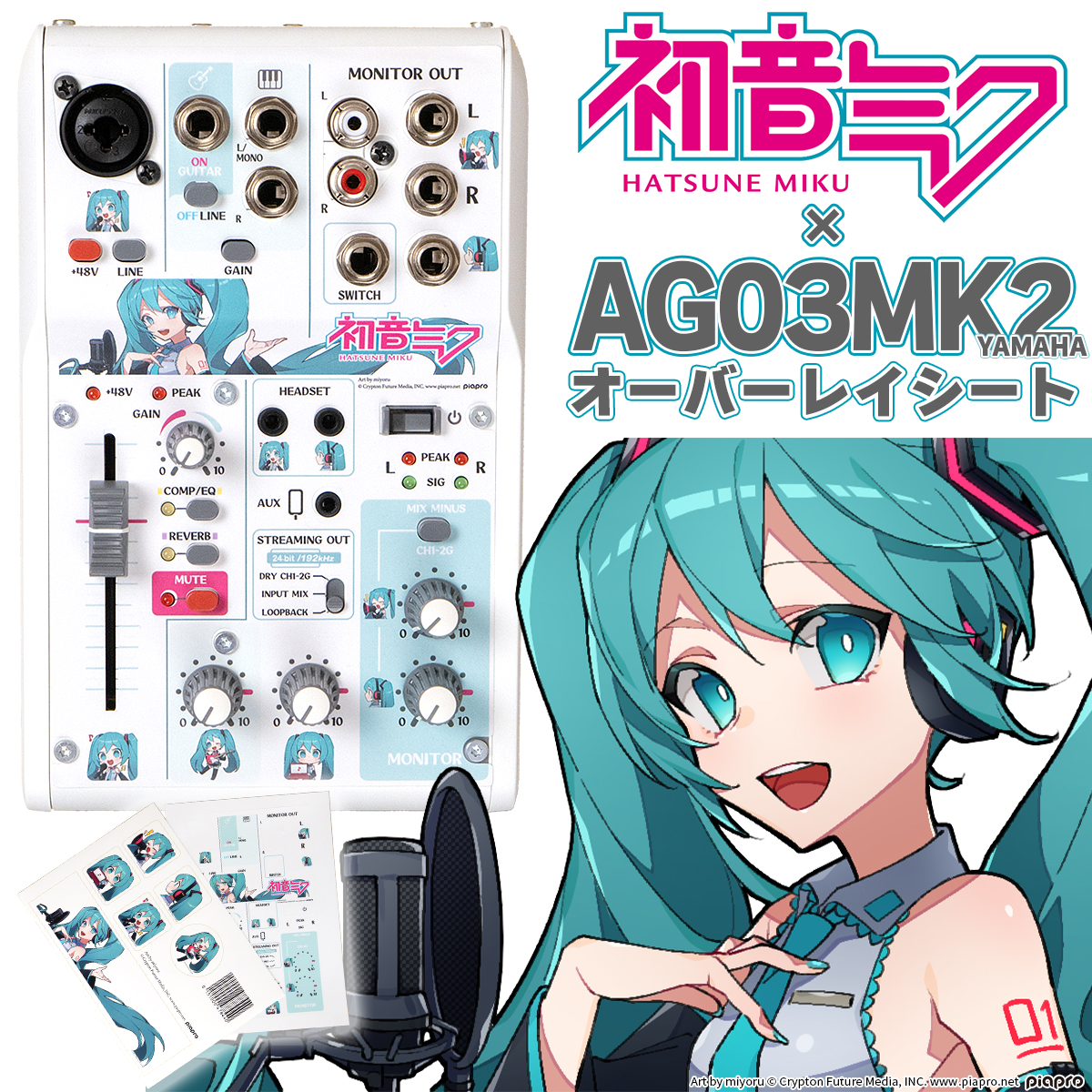 YAMAHA HS5W スピーカー 初音ミクモデル | www.mxfactory.fr