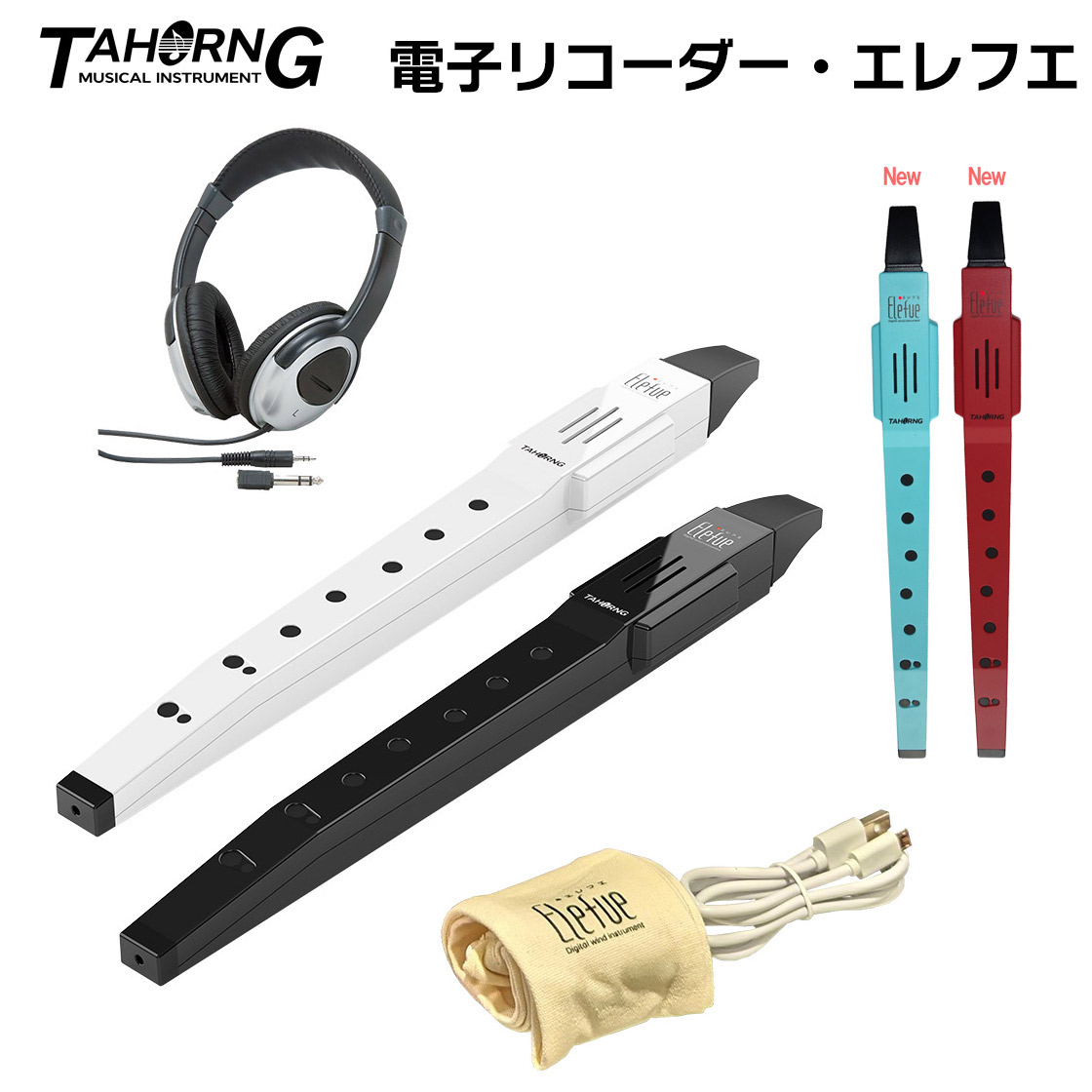 市場 TAHORNG 電子リコーダー エレフエ ヘッドホンセット Elefue