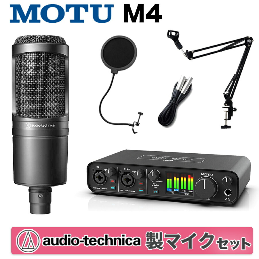 Yahoo!オークション -「motu m4」の落札相場・落札価格