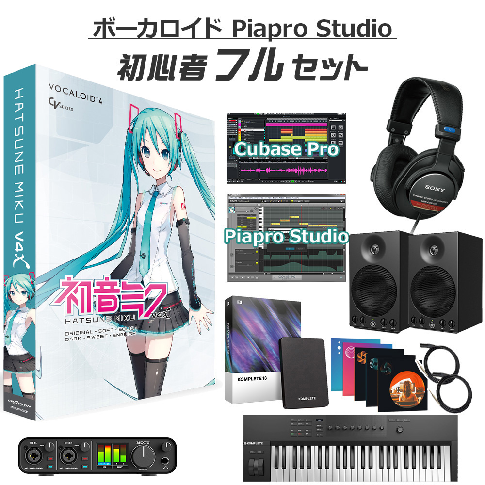 初音ミク　まとめセット販売 楽天市場】CRYPTON 初音ミク NT (Ver.2) 初心者スターターセット