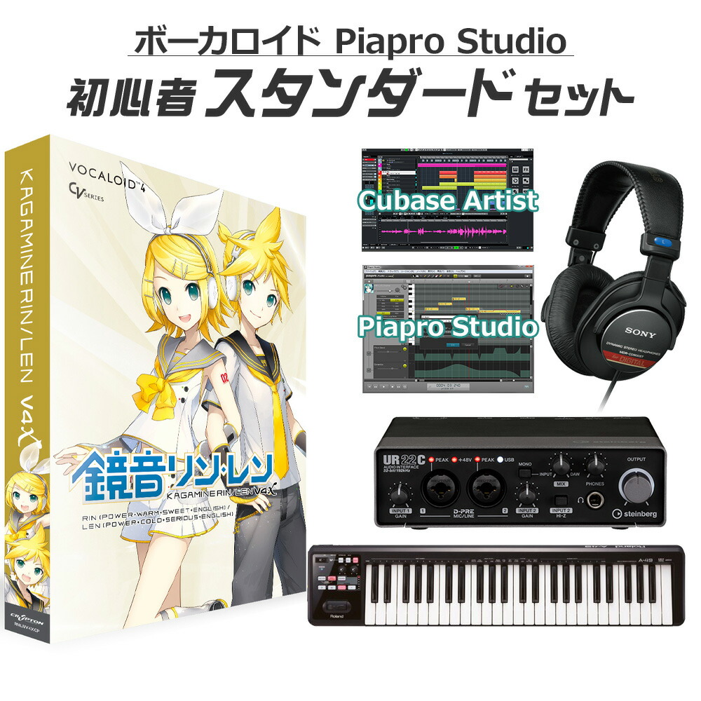 初音ミクソフトセット CRYPTON 初音ミク V4XB ボカロ初心者フルセット 英語追加
