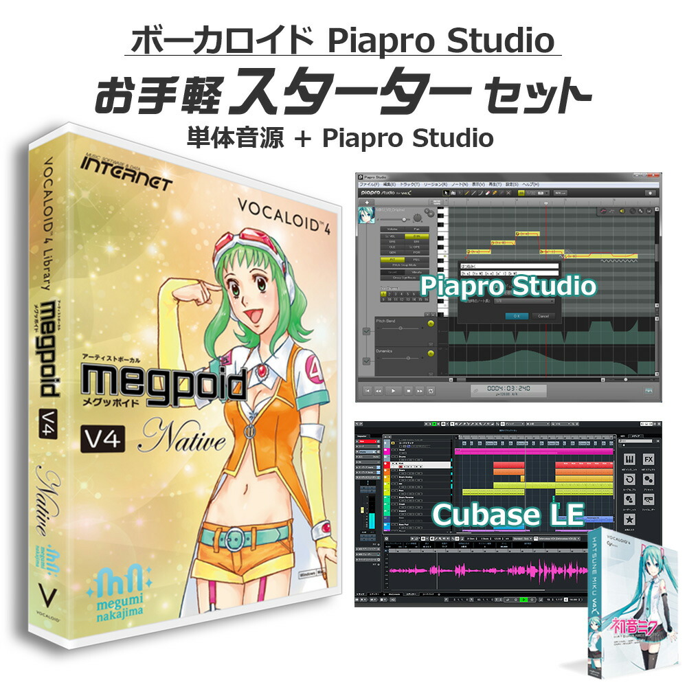 ナチュラルネイビー Megpoid V２、V４、English 三点セット おまけ付