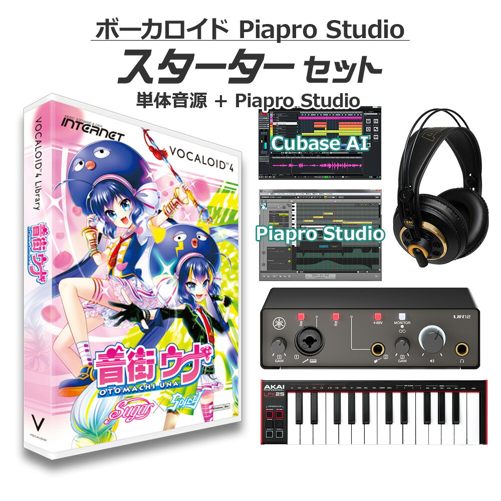 【マラソン期間中 エントリーでさらP5倍】 INTERNET 音街ウナ ボーカロイド初心者スターターセット VOCALOID4 インターネット VA4L-OTU001-DL｜島村楽器 38,844円