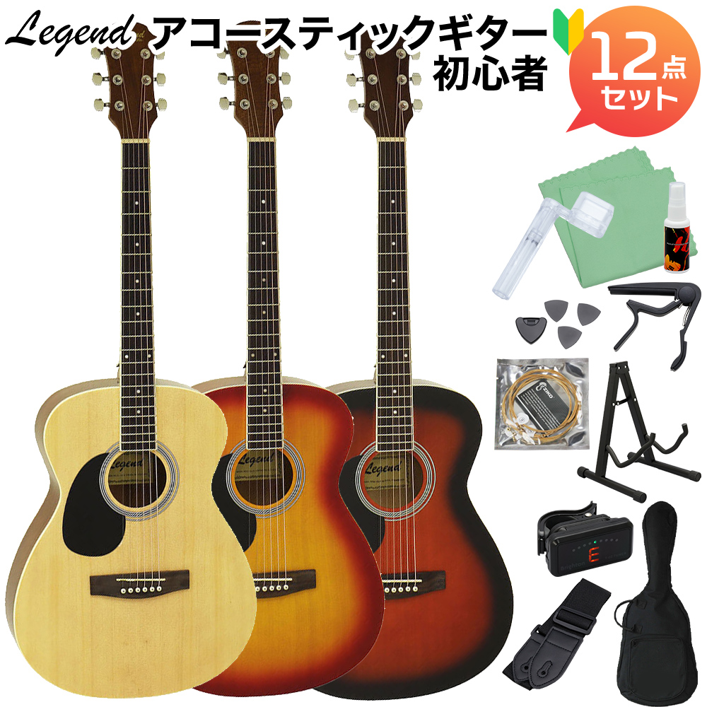 LEGEND FG-15 LH アコースティックギター初心者12点セット レフティ