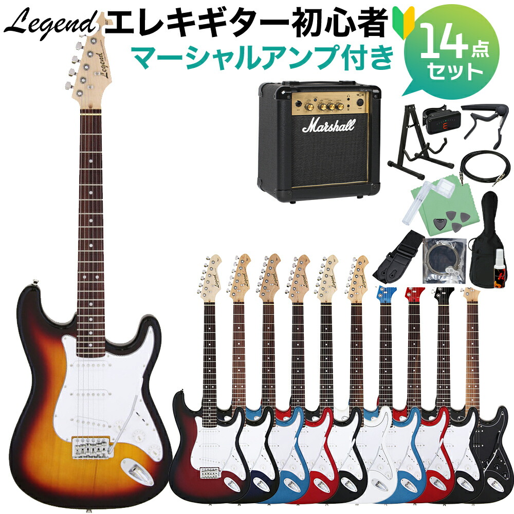 楽天市場】LEGEND LST-Z エレキギター初心者14点セット【Bluetooth搭載 