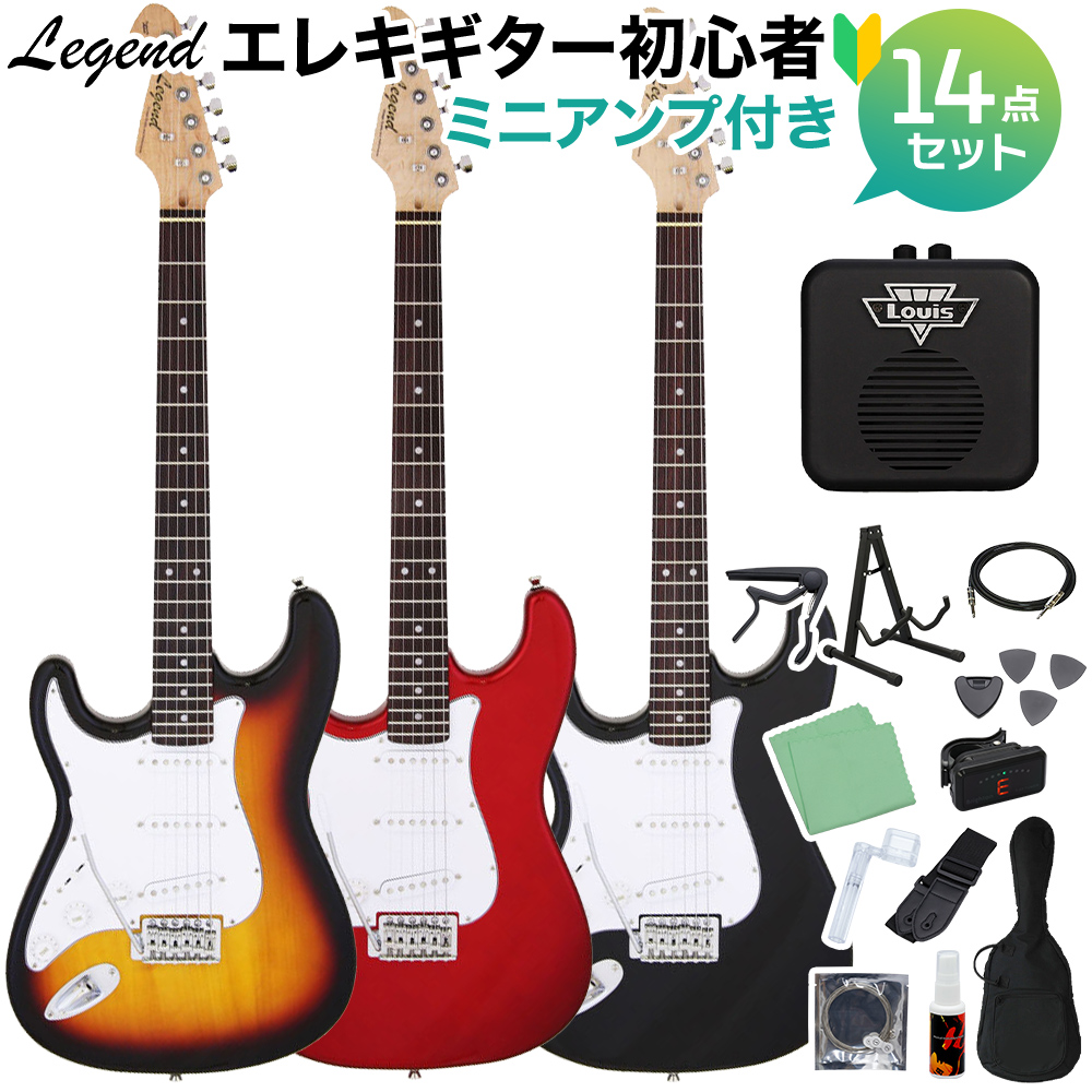 【楽天市場】LEGEND LST-Z L/H エレキギター初心者14点セット