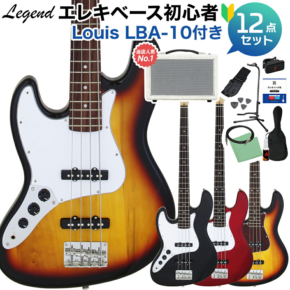 引き取り限定　ギターとベース2本セット 楽天市場】左利き ベース 初心者セット Legend LJB-Z LH 7点 ライト