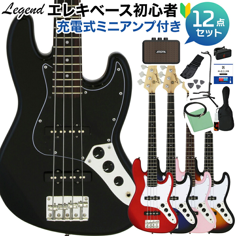 LEGEND LJB-MINI ベース 初心者12点セット ミニサイズ