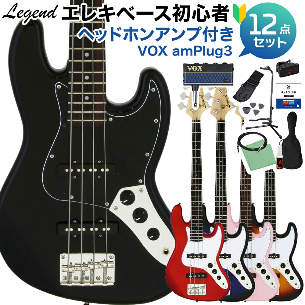 Legena エレキベース 青 (ケース付) ベース 入門 初心者 セット レジェンド Legend LJB-Z/TT BK 8点