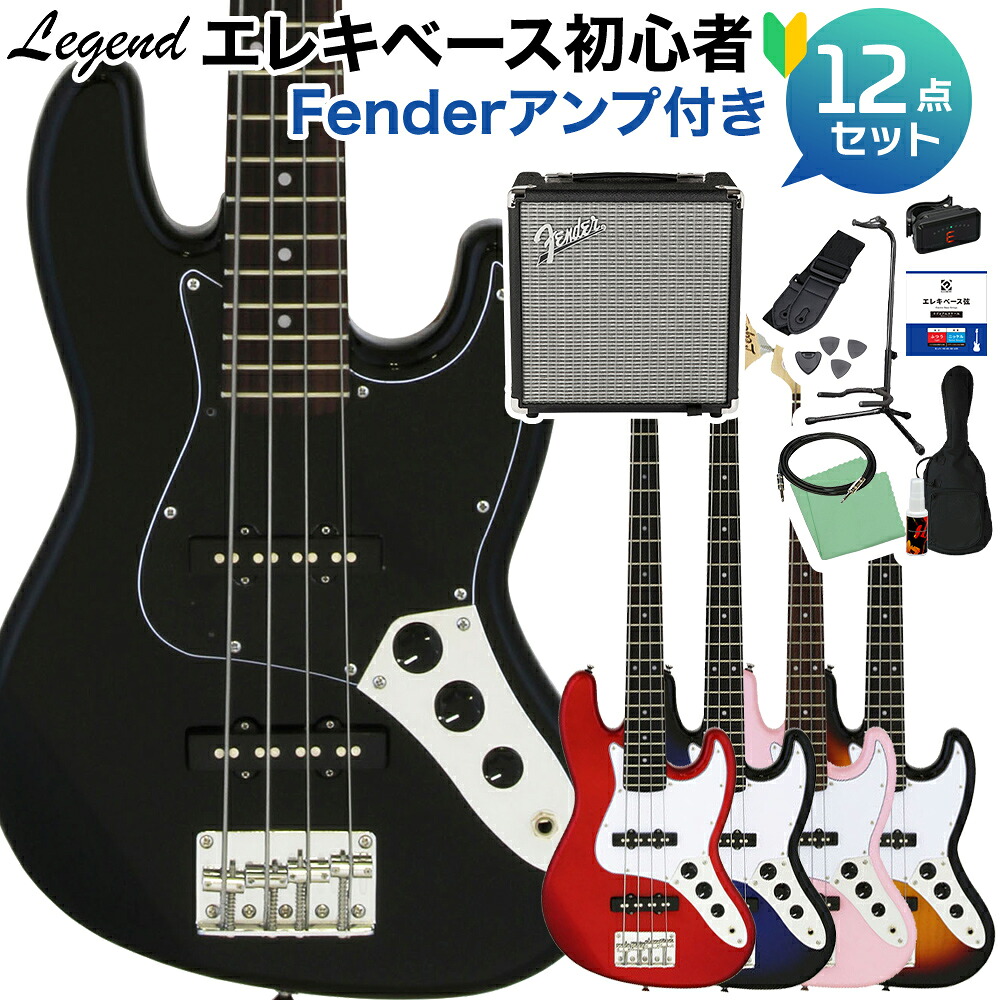 【マラソン期間中 エントリーでさらP5倍】 LEGEND LJB-MINI ベース 初心者12点セット 【Fenderアンプ付】 ミニサイズ レジェンド 【初心者セット】|島村楽器