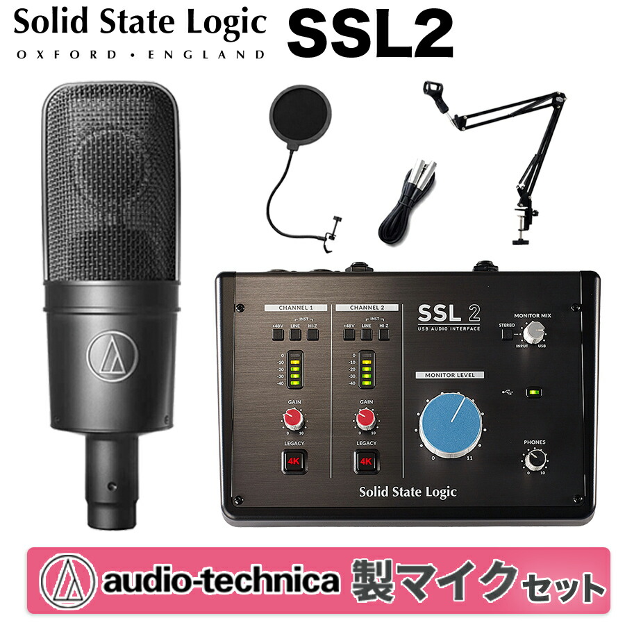 在庫僅少】 Solid State Logic SSL2 AT4040 スタンドセット 2In 2Out