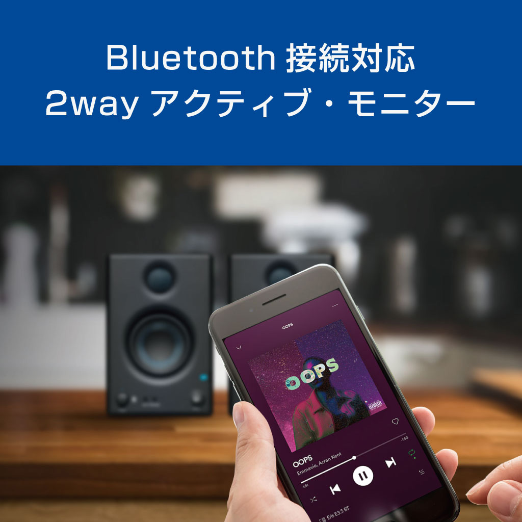 驚きの価格 PreSonus Eris E3.5 BT ペア Bluetooth対応モニタースピーカー 3.5インチ fucoa.cl