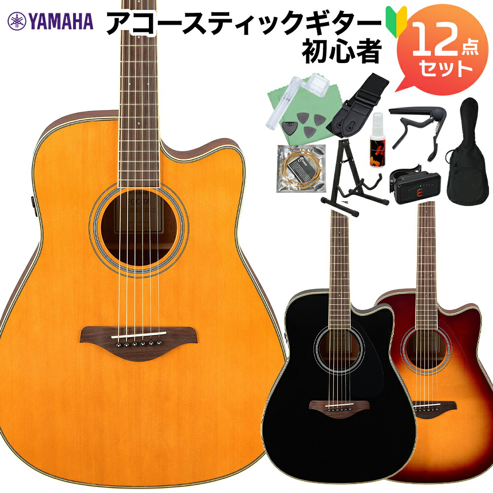 【マラソン期間中 エントリーでさらP5倍】YAMAHA FGC-TA トランスアコースティックギター初心者12点セット エレアコ 生音エフェクト ヤマハ|島村楽器