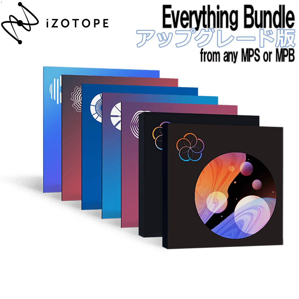 メーカー公式ショップ】 iZotope オンライン納品専用 Music Production