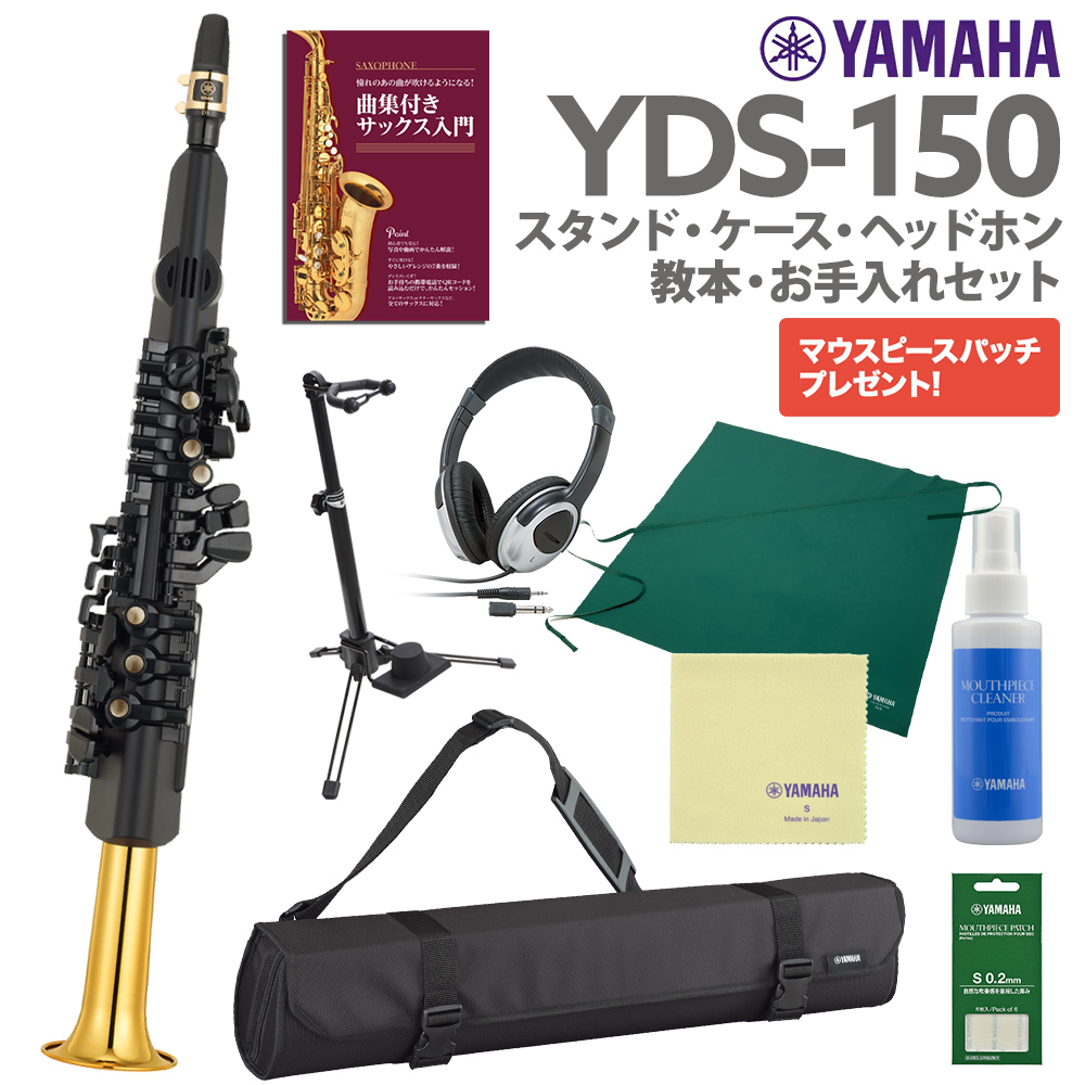 楽天市場】YAMAHA YDS-120 スタンド ケース ヘッドホン オリジナル教本 