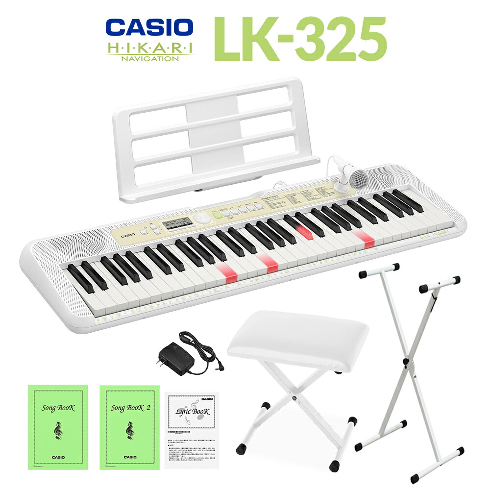 Casio Lk 325 61鍵盤 光ナビゲーションキーボード 白イスセット 白スタンド ブランド品専門の 光ナビゲーションキーボード