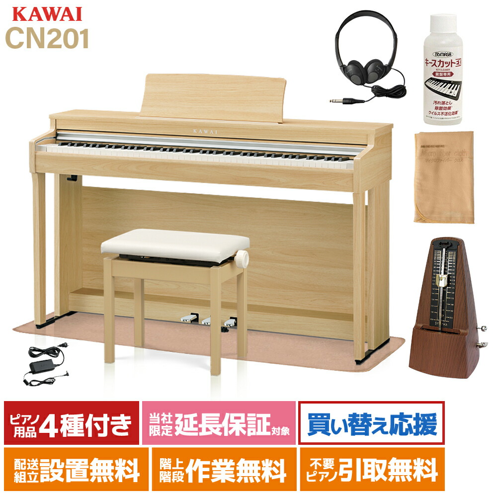 楽天市場】【8/27迄 カワイ純正お手入れセットプレゼント！】 KAWAI