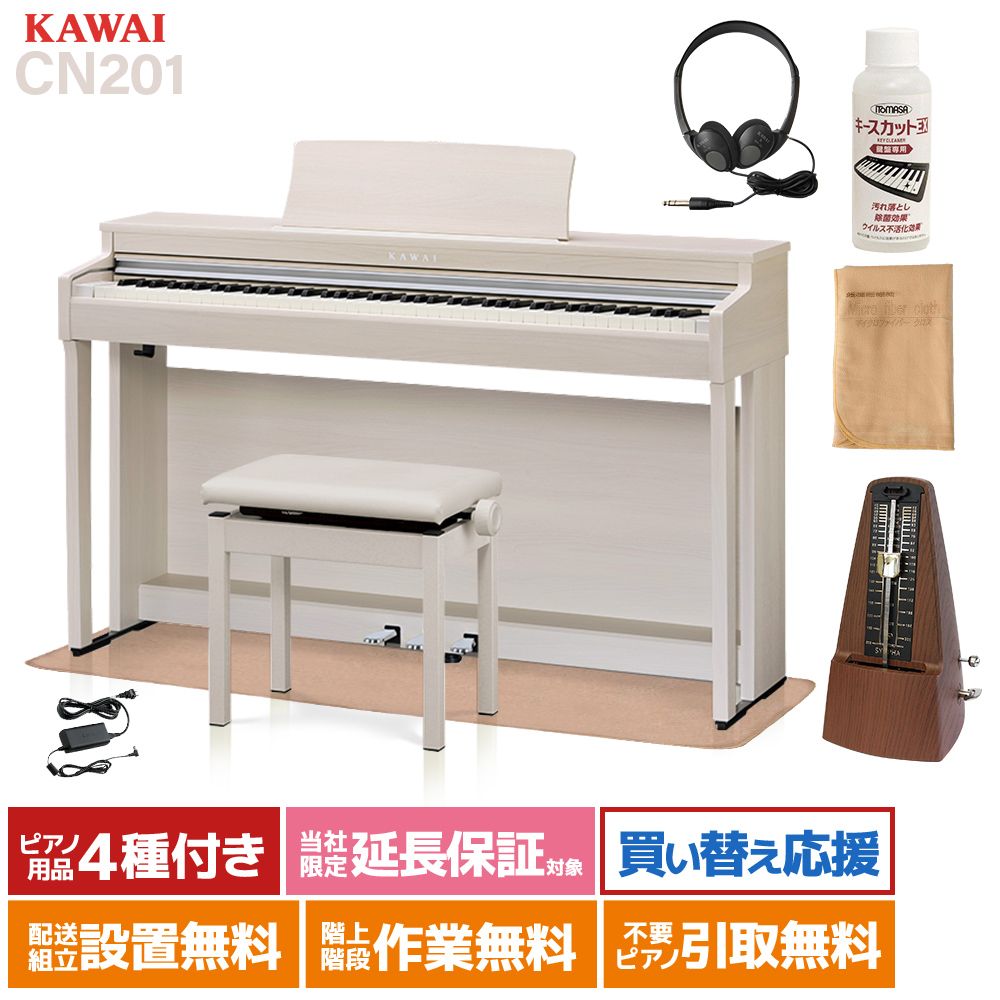 お得な情報満載 カワイ KAWAI 電子ピアノ デジタルピアノ CA59A