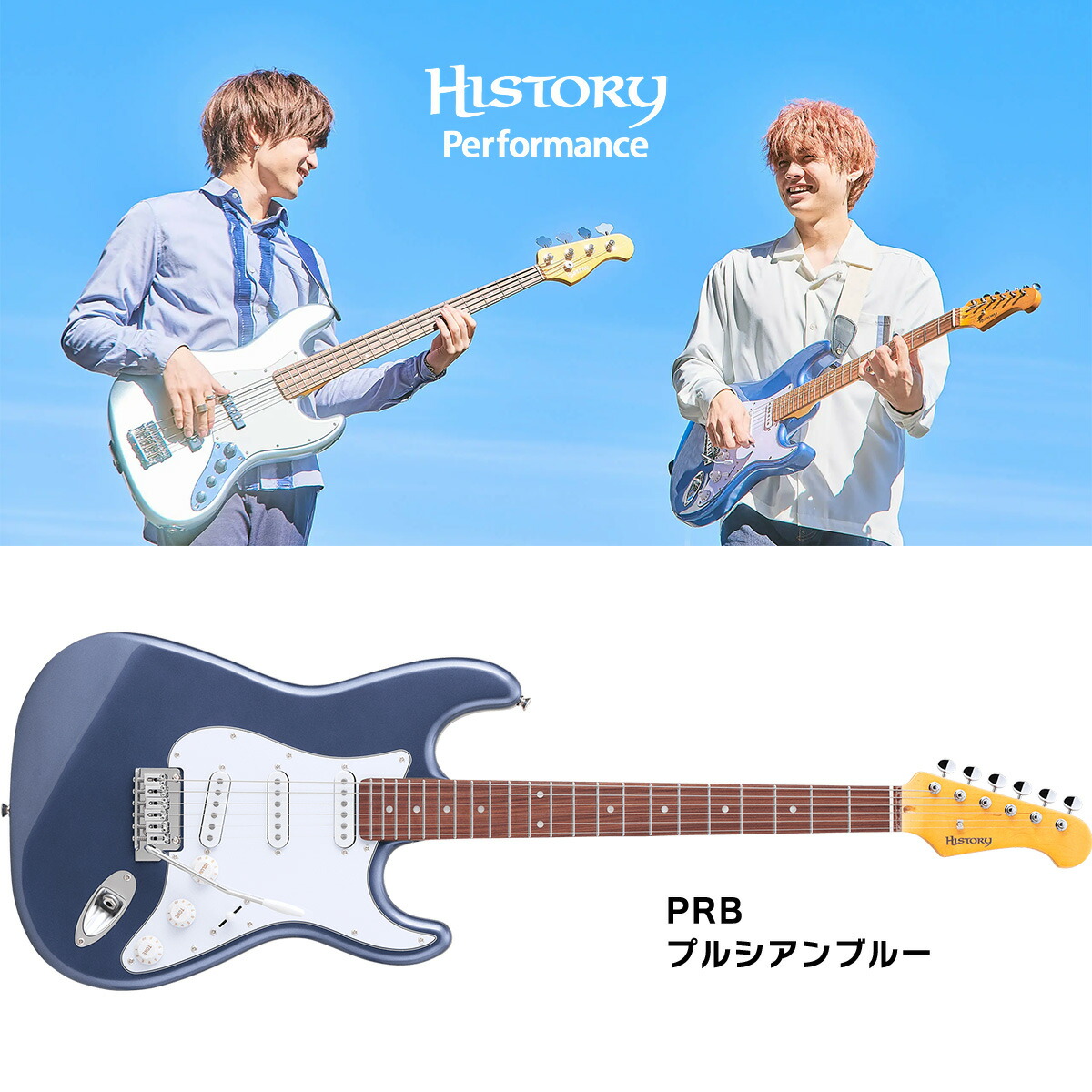 HISTORY:HST-Performance PRB【お値下げOK】 お手ごろ価格 おもちゃ