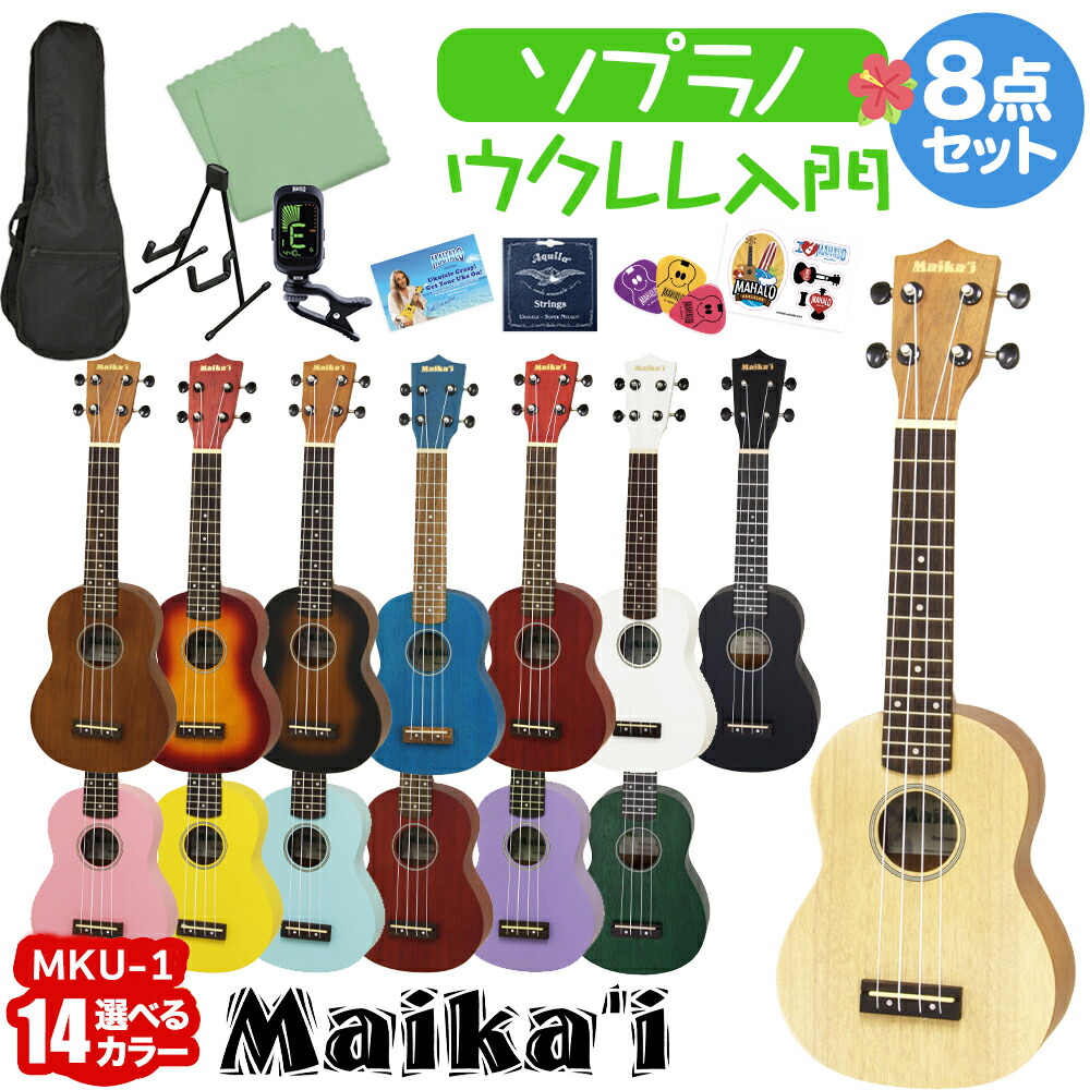 最大87％オフ！ KIWAYA ミニオンズ ミニオン ウクレレ初心者セット スタンド付き入門8点セット
