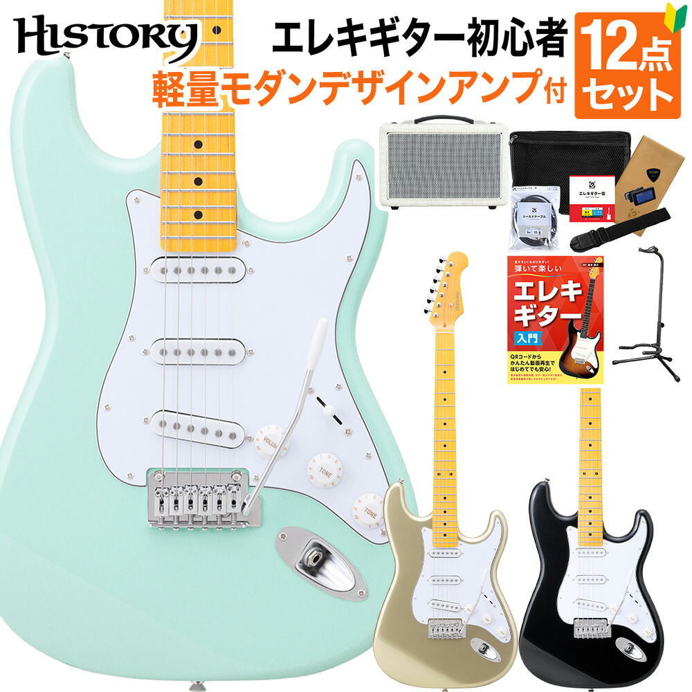 公式 HISTORY HST m-Performance エレキギター初心者12点セット